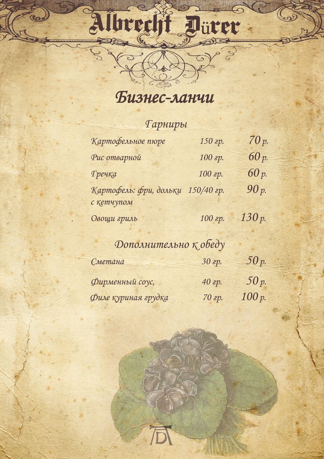 18в